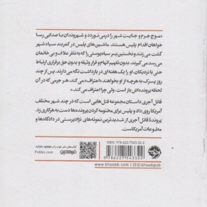 قاتل آجری