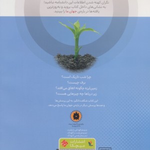 جهان ما نشر مبتکران