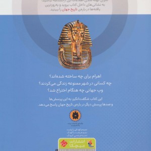 تاریخ جهان نشر مبتکران