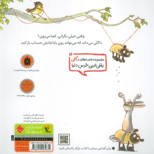 نگران نباش داگلی بغلی