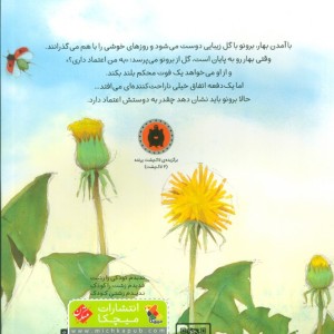 روزی که همه چیز خوب می شود