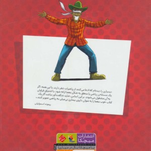 معماهای منطقی