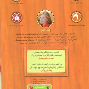 یک داستان محشر نشر مبتکران