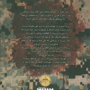 روز های تاریک