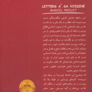 نامه هایی به بانوی همسایه