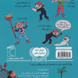کوچولوی خشن