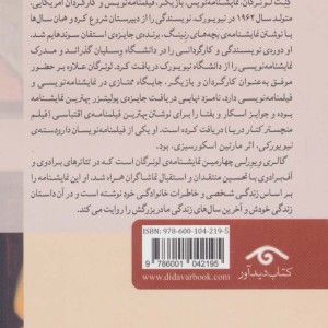 گالری ویورلی