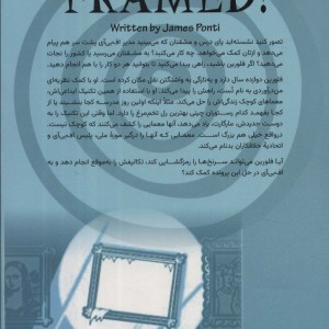 سرقت از موزه ملی نشر پاپلی