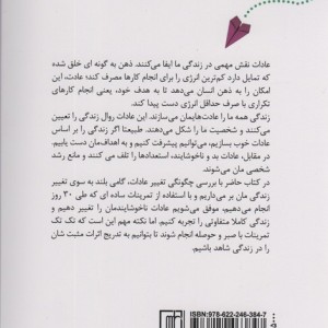 30 روز