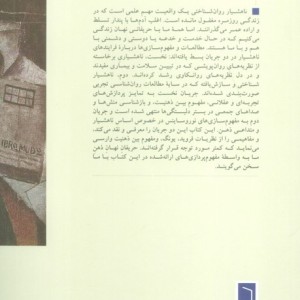 حریف نهان