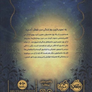دری با نور نارنجی