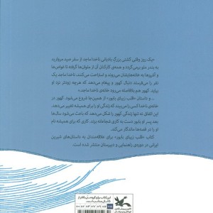 قلب زیبای بابور
