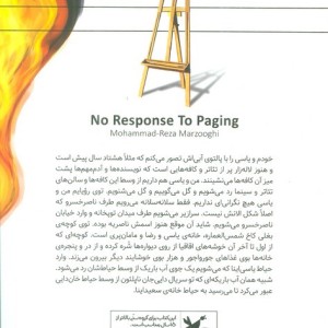 مشترک مورد نظر