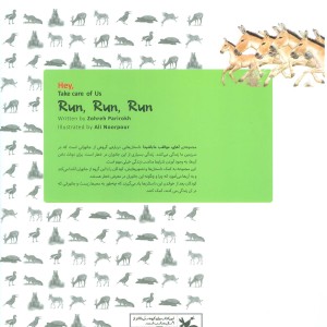 کتاب بدو بدو بدو