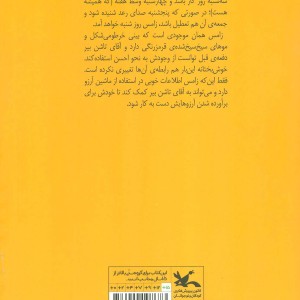 بازگشت زامس در روز شنبه