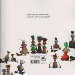 کتاب جناب سفال