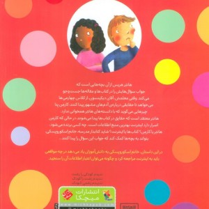 در اینترنت خواندم