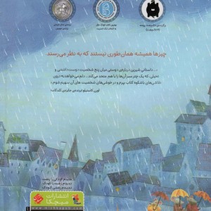 چتر سبز