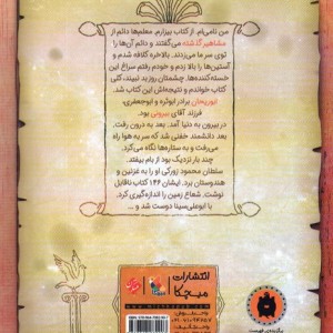 ابوریحان بیرونی نشر میچکا