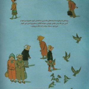 چگونه می توان بال شکسته ای را درمان کرد؟