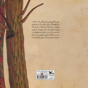 فندقی و کاربزرگ
