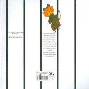 کتاب قدم یازدهم اثر طاقدیس سوسن