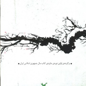 کتاب ساداکو و هزار درنای کاغذی
