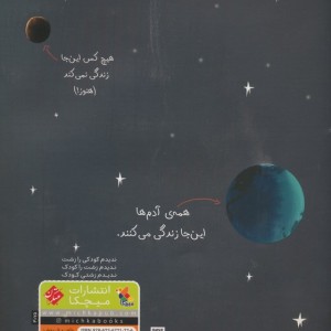 جایی که ما هستیم