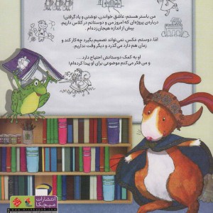 باستر خرگوشه عاشق یاد گرفتن است
