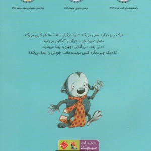 یک چیز دیگر