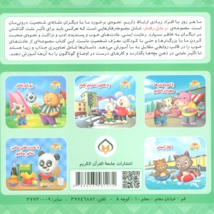 با کوچک ترها مهربان باشیم