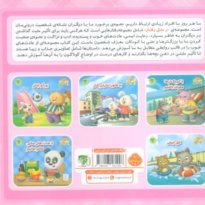 زورگو نباش