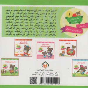 شکم مموشی یخچال شده