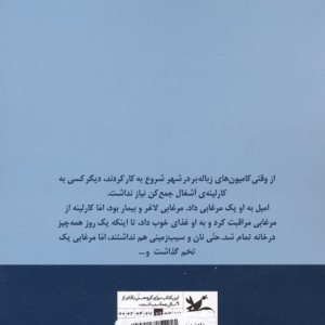 مرغابی کارلینه