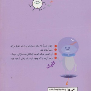 سلام من زمان هستم