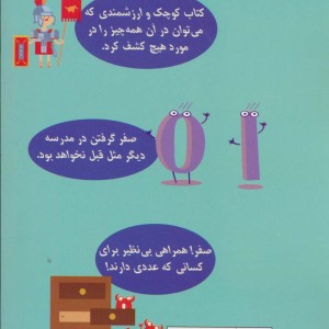 سلام من صفر هستم