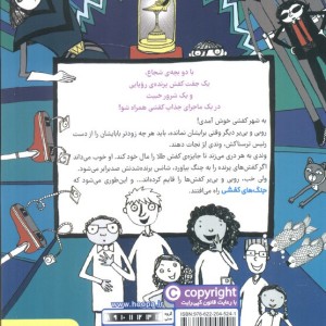 جنگ های کفشی