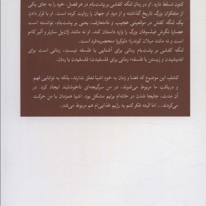 لنگه کفشی بر پشت بام