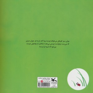 می خواهی دوست من باشی؟