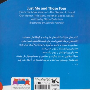 من یکی آن چها رتا