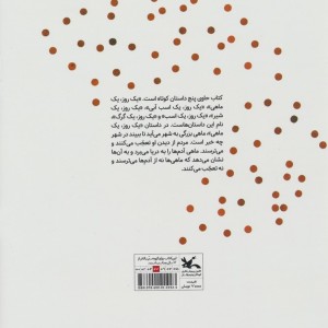 یک روز یک