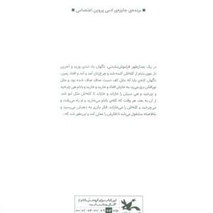 خانواده آقای چرخشی