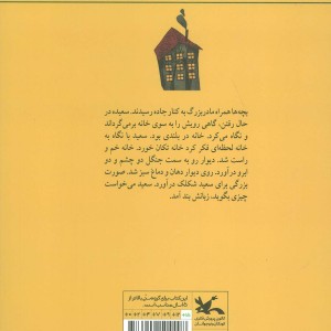 بازی دوم