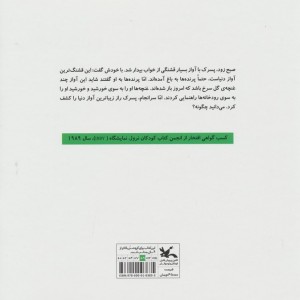زیباترین آواز