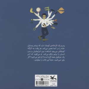 کارخانه همه کاره