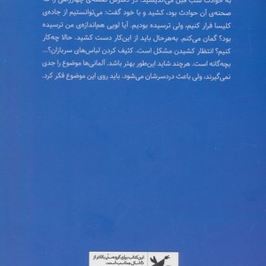 کودک سرباز و دریا