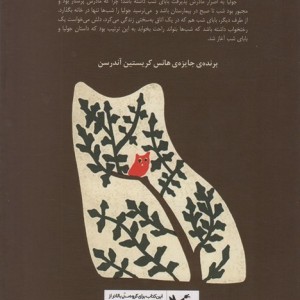 بابای شب