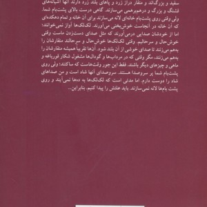 لک لک ها بر بام