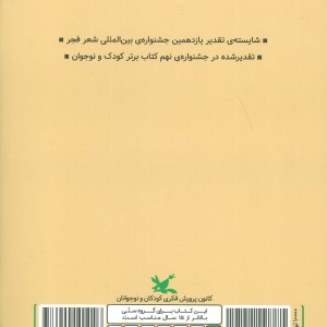 آوازهای سیب زمینی