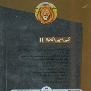 سرنگتی
